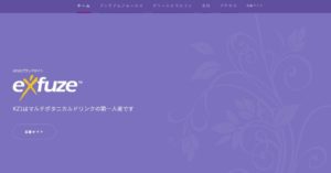 exfuse KZ1 ネットワークビジネス セブンプラス