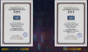ネットワークビジネス 会社 IBH銀行×TLC　