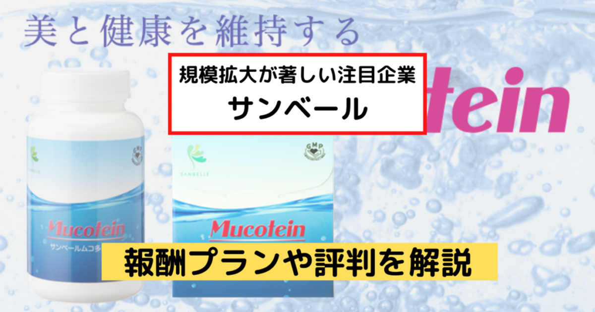サンベールムコ多糖(ビタミン入り顆粒)(バラ売り可) （ムコ多糖 