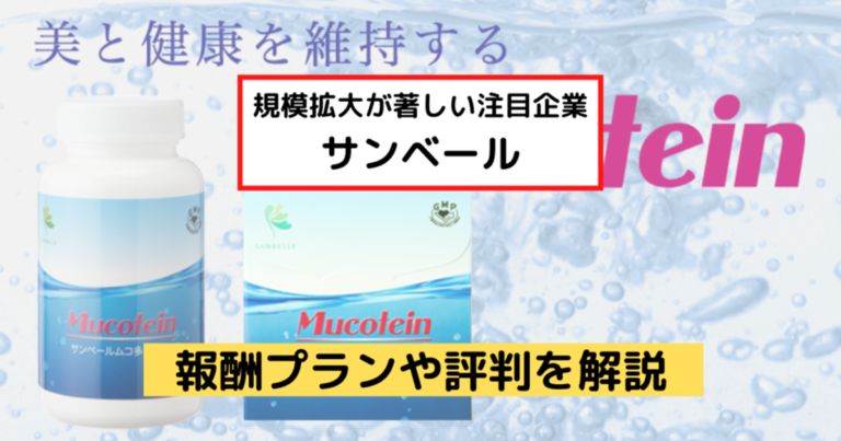 サンベールムコ多糖（粒） むずがゆい