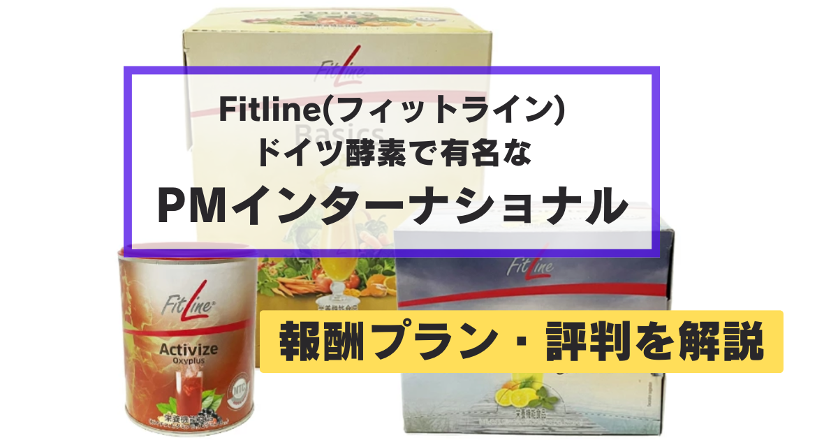 PM アクティヴァイズ フィットライン 2缶セット PMフィットラインアクディヴィス2缶+ PM アクティヴァイズ フィットライン　2缶セット