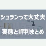 アシュラン